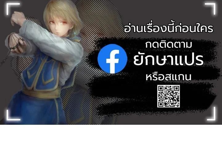 Monopolizing All Opportunities ตอนที่ 18 1