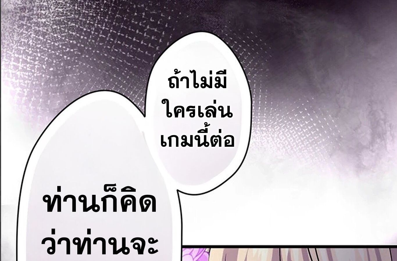 The Legendary Assassin Reincarnated as the Beloved Youngest Daughter of a Royal Family ตอนที่ 30 62