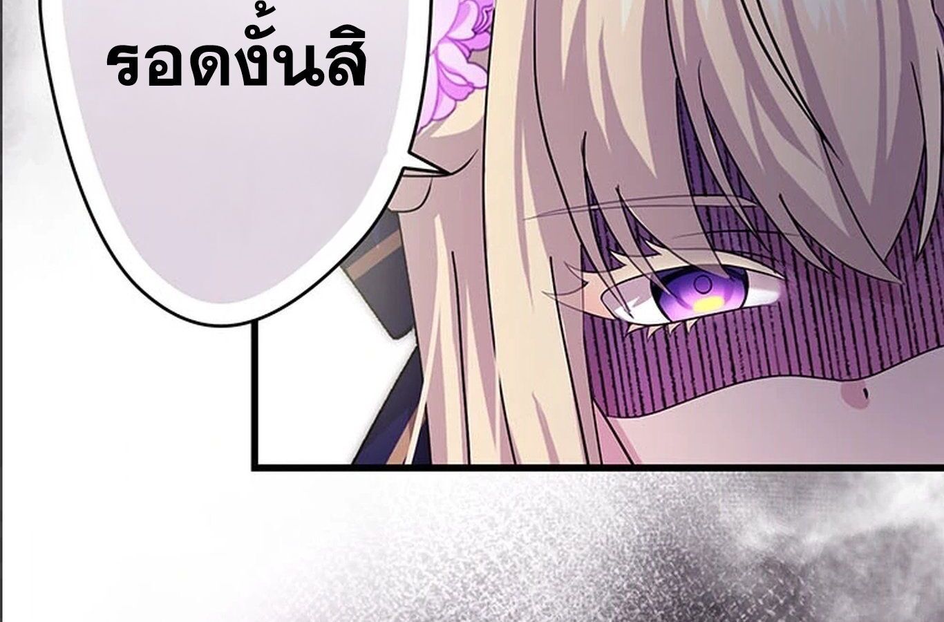 The Legendary Assassin Reincarnated as the Beloved Youngest Daughter of a Royal Family ตอนที่ 30 63