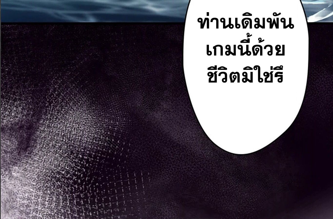 The Legendary Assassin Reincarnated as the Beloved Youngest Daughter of a Royal Family ตอนที่ 30 61