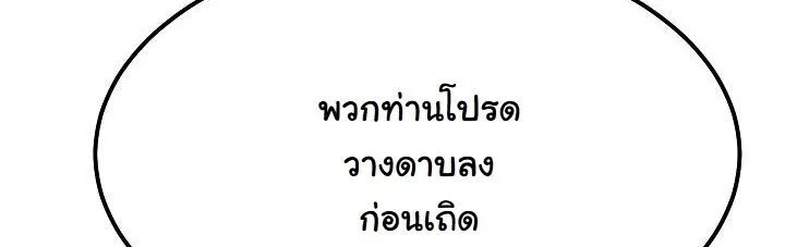 Monopolizing All Opportunities ตอนที่ 18 10