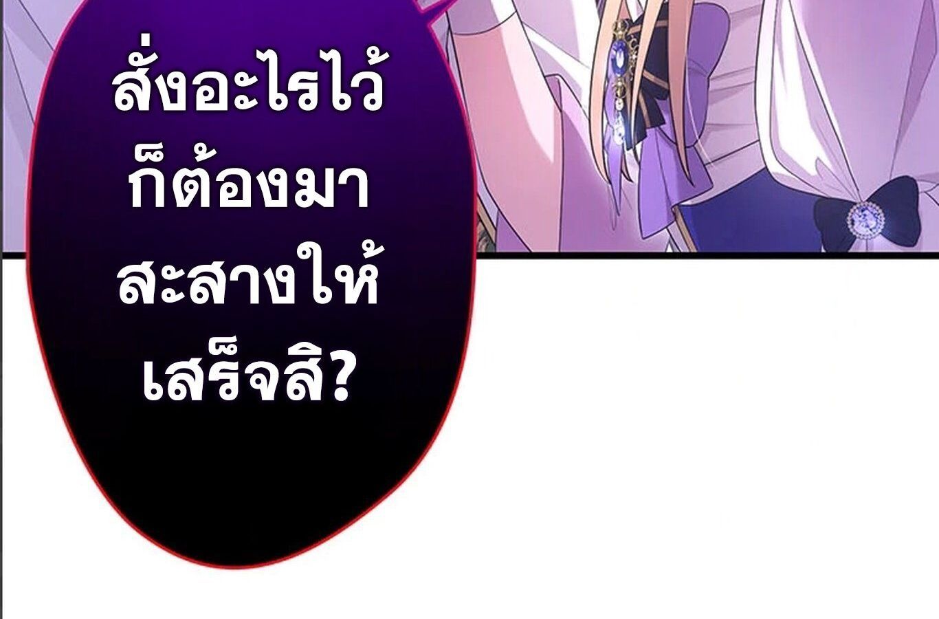 The Legendary Assassin Reincarnated as the Beloved Youngest Daughter of a Royal Family ตอนที่ 30 68