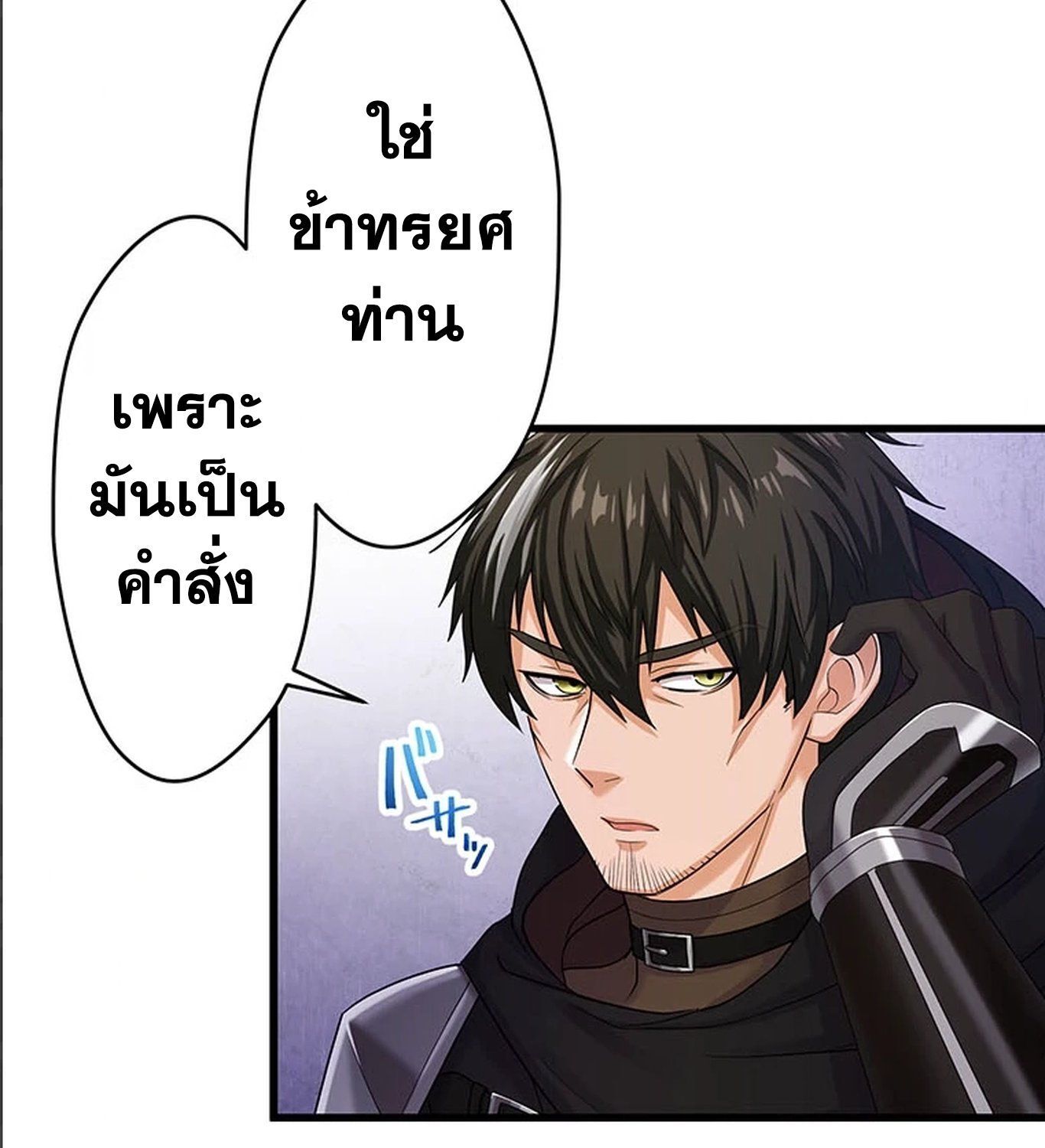 The Legendary Assassin Reincarnated as the Beloved Youngest Daughter of a Royal Family ตอนที่ 30 77