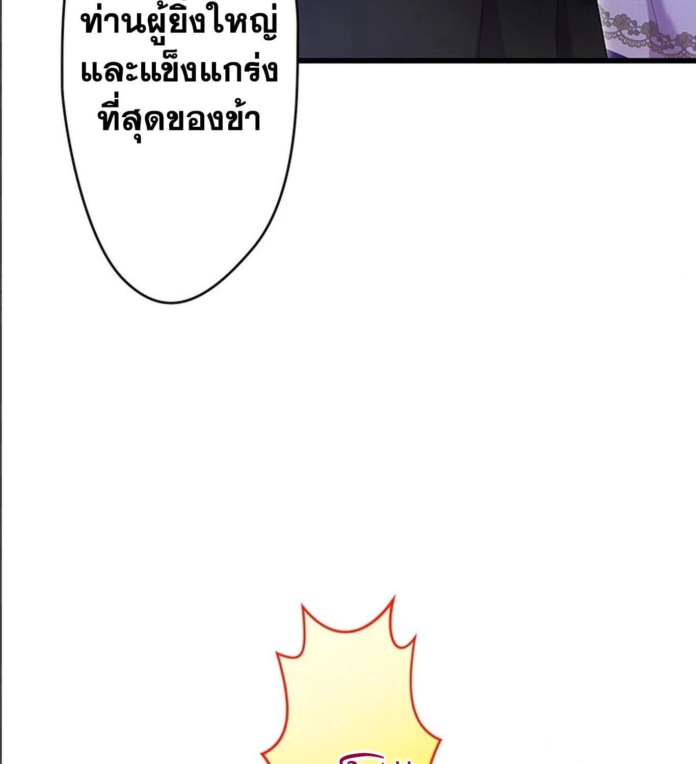 The Legendary Assassin Reincarnated as the Beloved Youngest Daughter of a Royal Family ตอนที่ 30 74