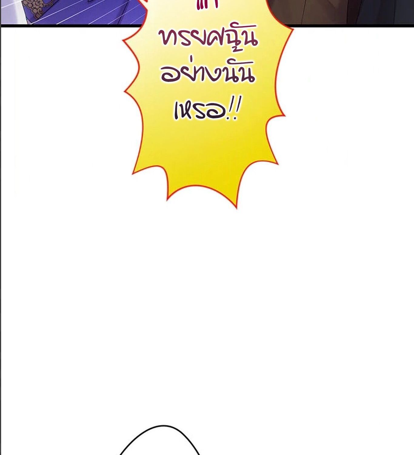 The Legendary Assassin Reincarnated as the Beloved Youngest Daughter of a Royal Family ตอนที่ 30 76