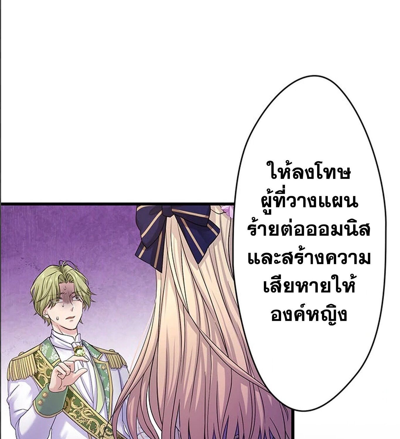 The Legendary Assassin Reincarnated as the Beloved Youngest Daughter of a Royal Family ตอนที่ 30 78