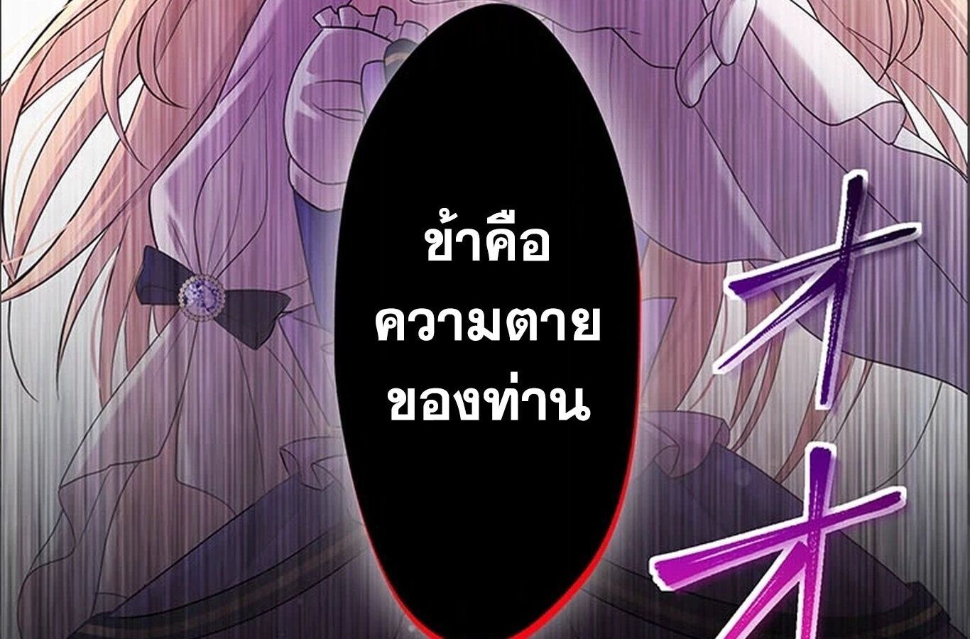 The Legendary Assassin Reincarnated as the Beloved Youngest Daughter of a Royal Family ตอนที่ 30 85