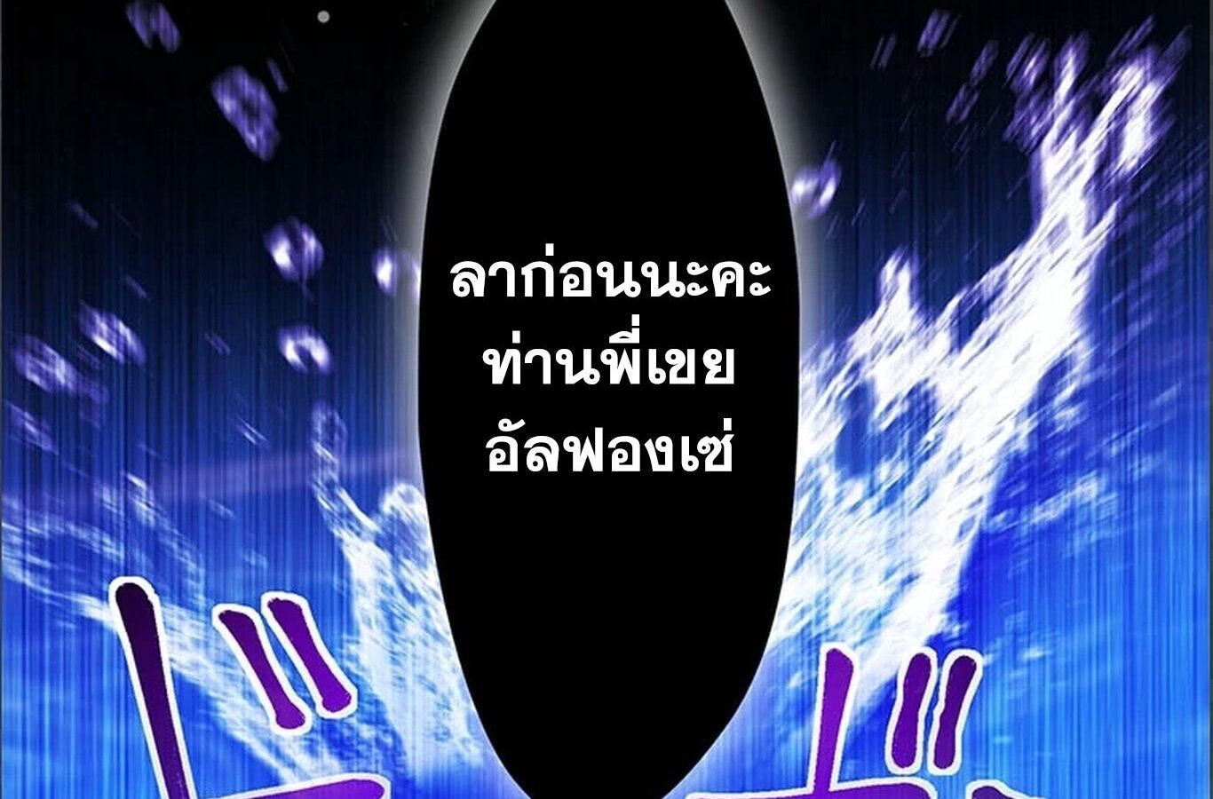 The Legendary Assassin Reincarnated as the Beloved Youngest Daughter of a Royal Family ตอนที่ 30 87