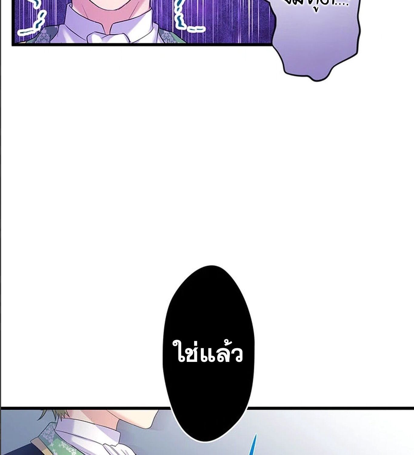 The Legendary Assassin Reincarnated as the Beloved Youngest Daughter of a Royal Family ตอนที่ 30 82