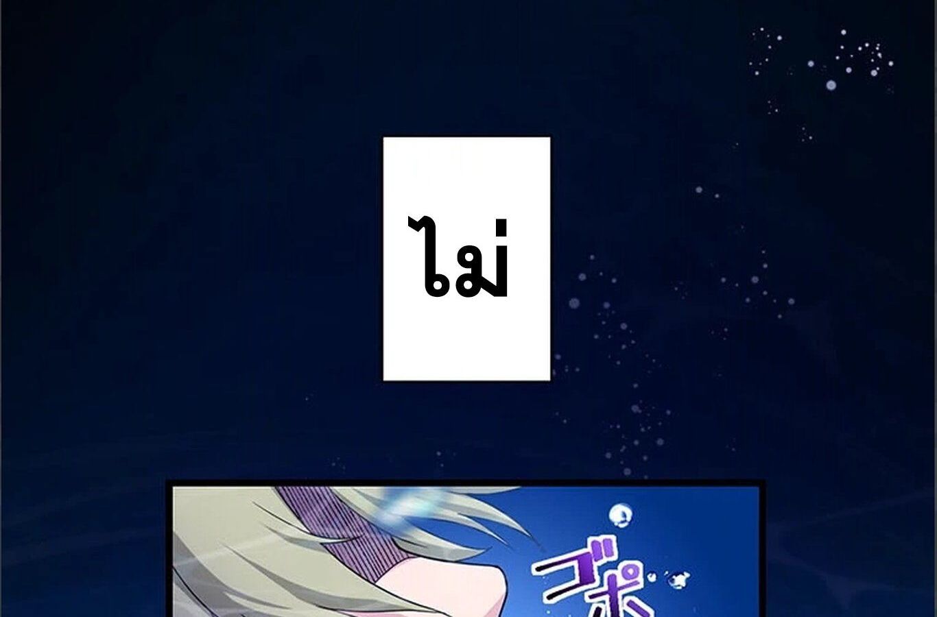 The Legendary Assassin Reincarnated as the Beloved Youngest Daughter of a Royal Family ตอนที่ 30 91