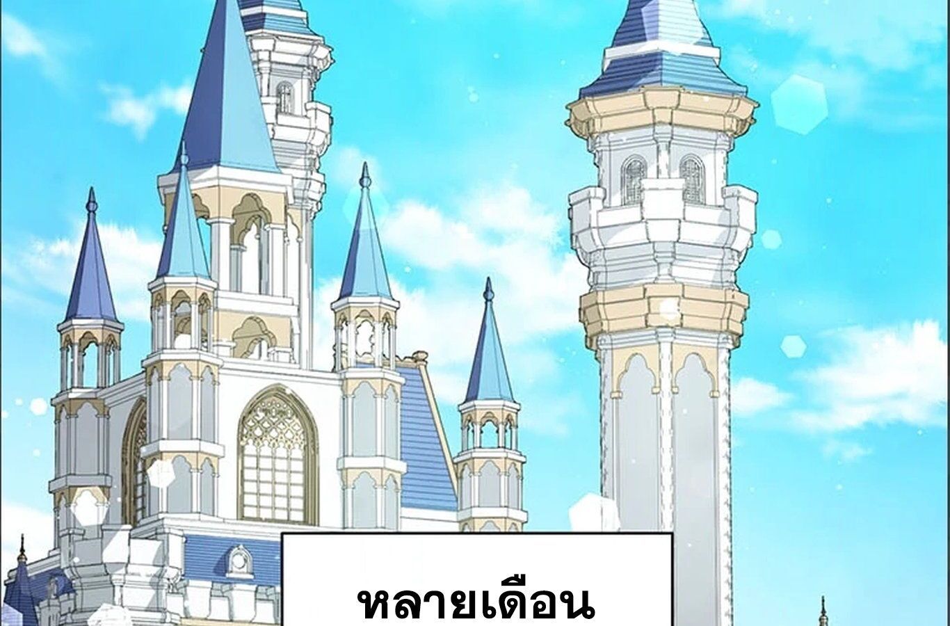The Legendary Assassin Reincarnated as the Beloved Youngest Daughter of a Royal Family ตอนที่ 30 100