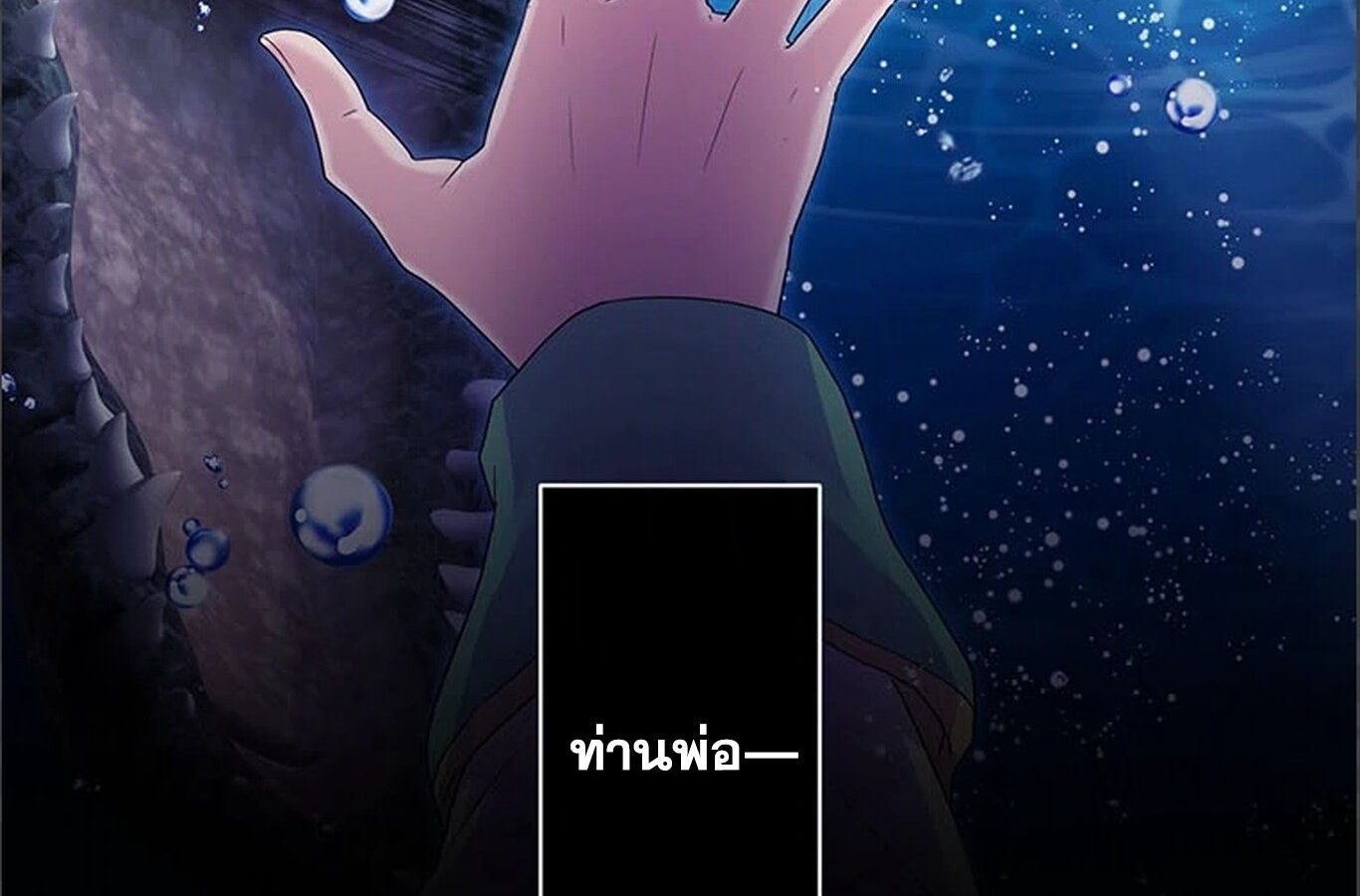 The Legendary Assassin Reincarnated as the Beloved Youngest Daughter of a Royal Family ตอนที่ 30 95