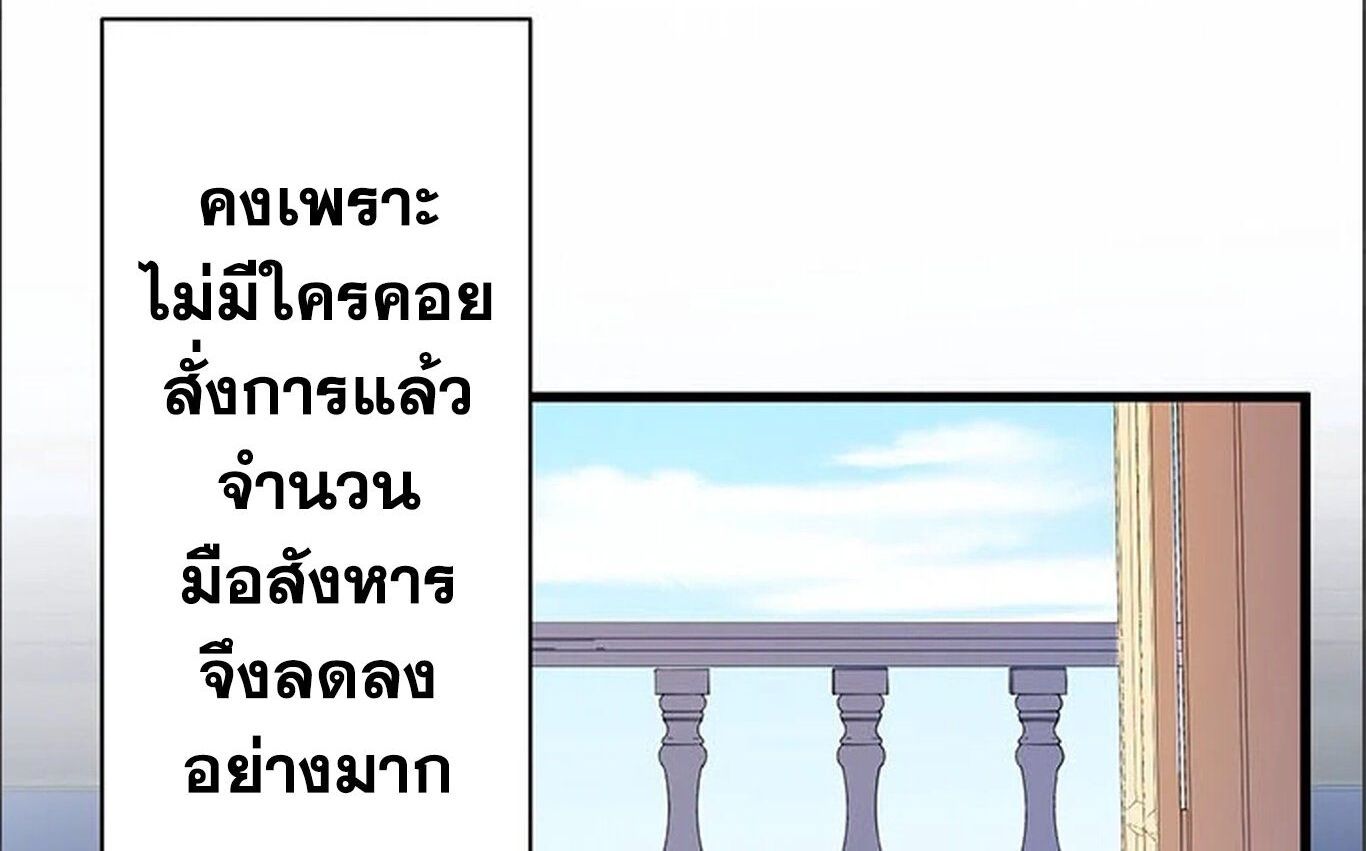 The Legendary Assassin Reincarnated as the Beloved Youngest Daughter of a Royal Family ตอนที่ 30 103