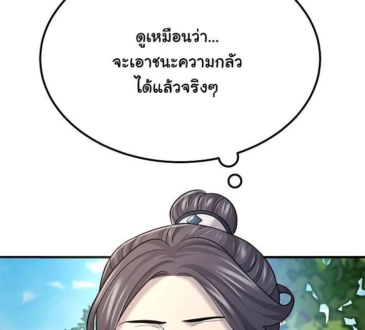 Monopolizing All Opportunities ตอนที่ 18 42