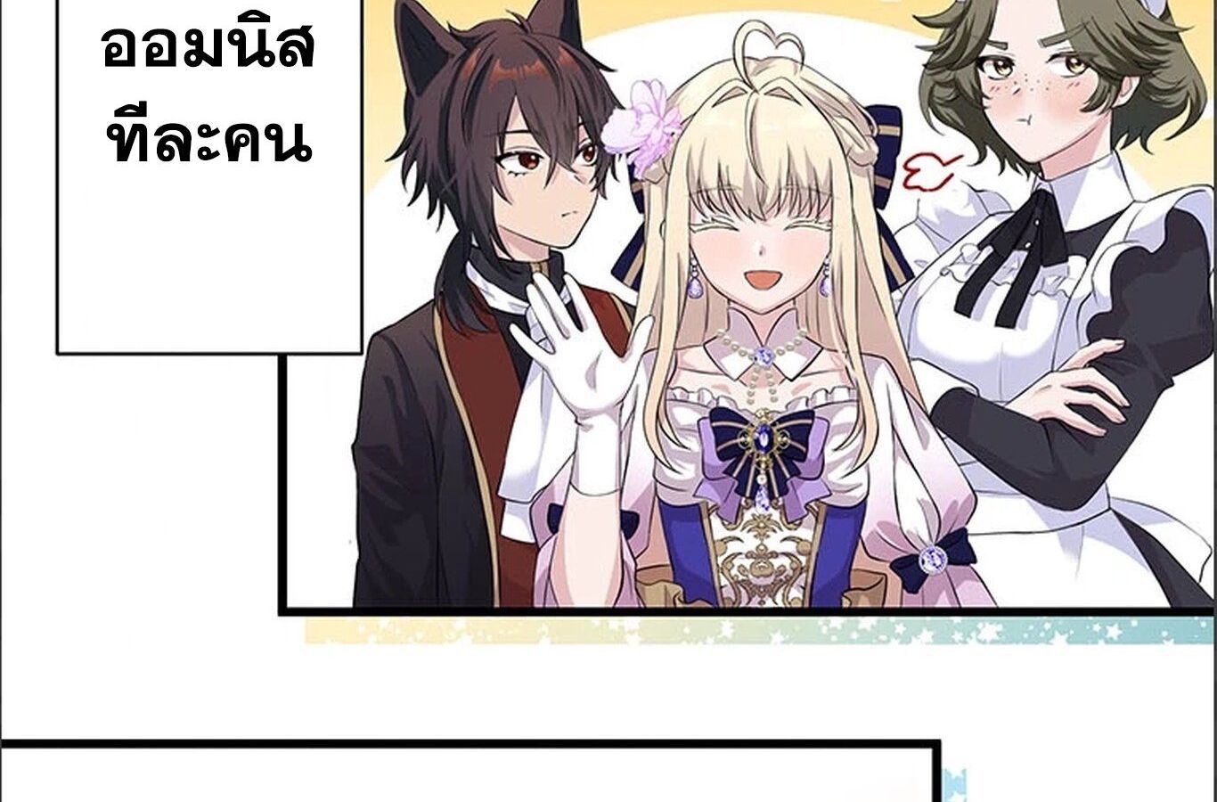 The Legendary Assassin Reincarnated as the Beloved Youngest Daughter of a Royal Family ตอนที่ 30 109