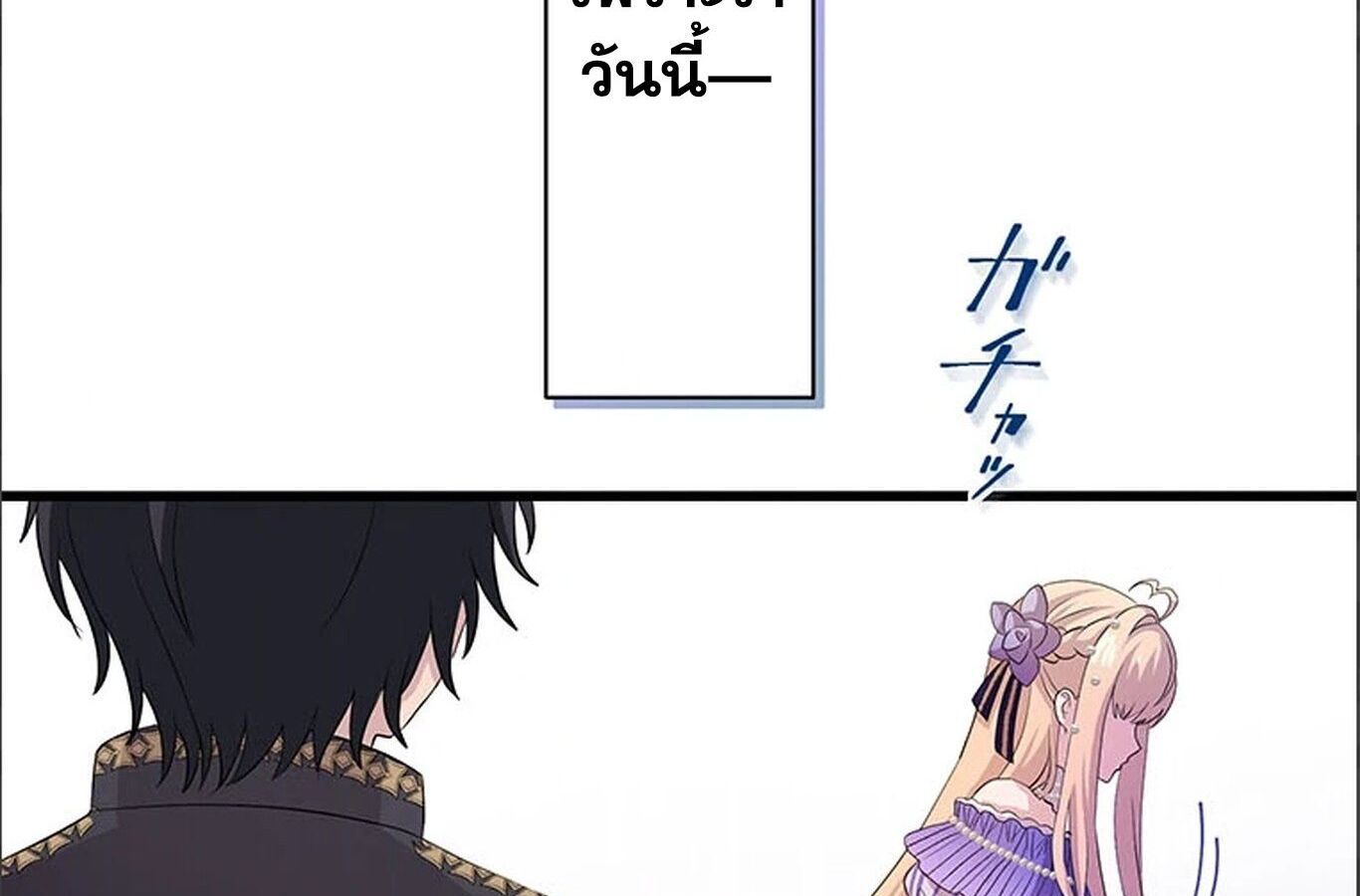 The Legendary Assassin Reincarnated as the Beloved Youngest Daughter of a Royal Family ตอนที่ 30 115