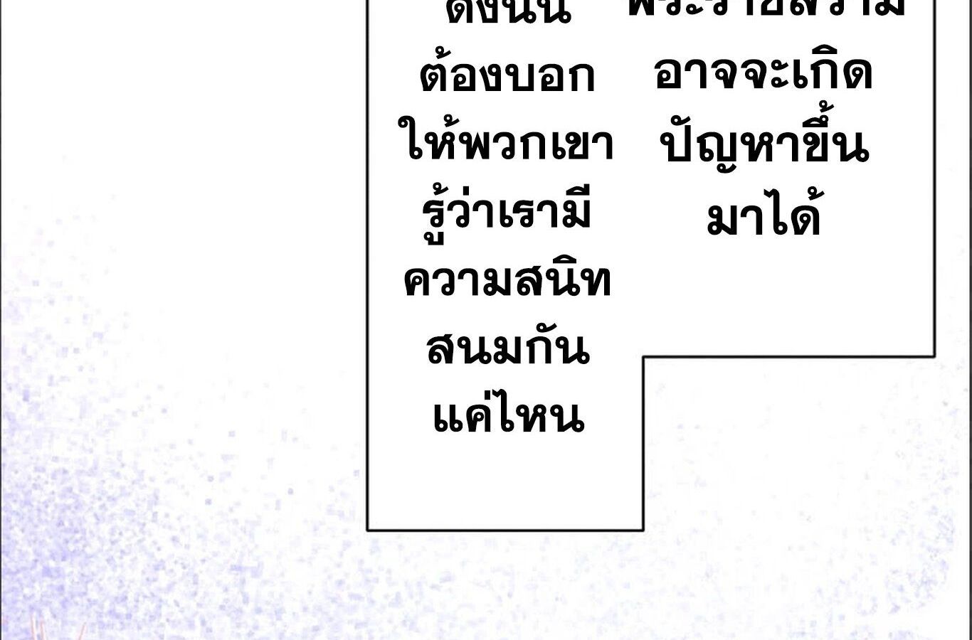 The Legendary Assassin Reincarnated as the Beloved Youngest Daughter of a Royal Family ตอนที่ 30 111
