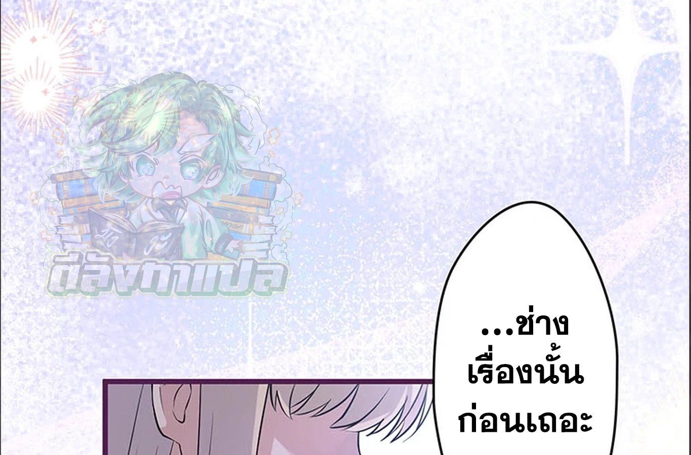 The Legendary Assassin Reincarnated as the Beloved Youngest Daughter of a Royal Family ตอนที่ 30 112