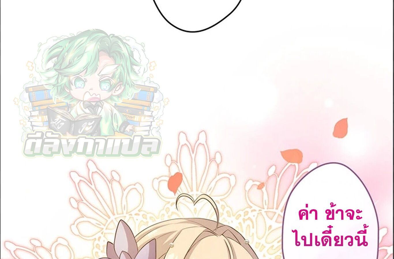 The Legendary Assassin Reincarnated as the Beloved Youngest Daughter of a Royal Family ตอนที่ 30 117