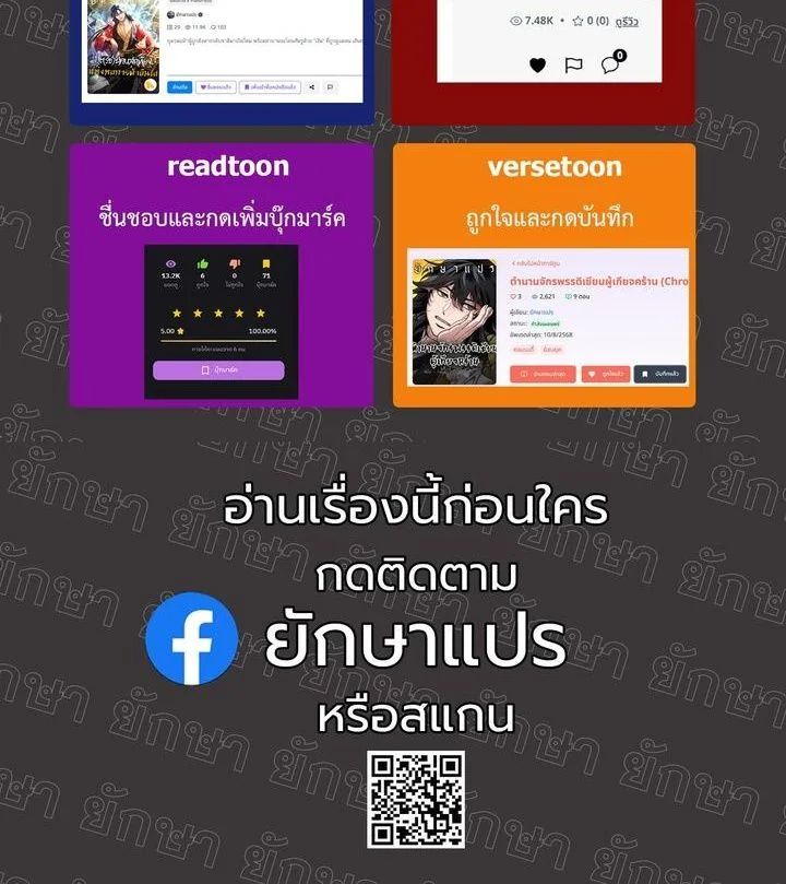 Monopolizing All Opportunities ตอนที่ 18 48