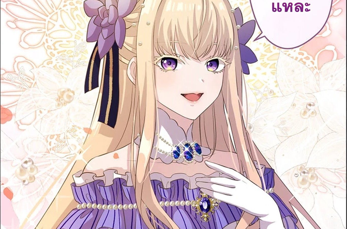 The Legendary Assassin Reincarnated as the Beloved Youngest Daughter of a Royal Family ตอนที่ 30 118