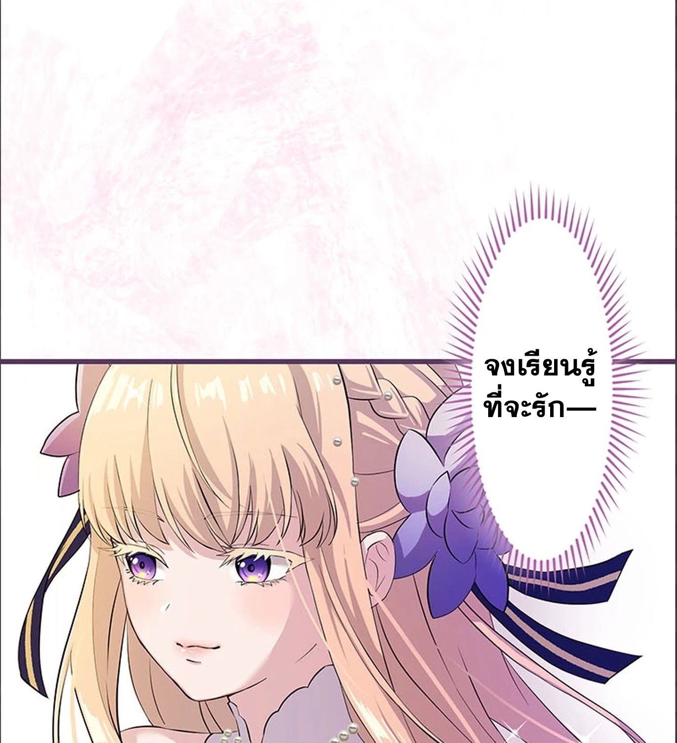 The Legendary Assassin Reincarnated as the Beloved Youngest Daughter of a Royal Family ตอนที่ 30 124