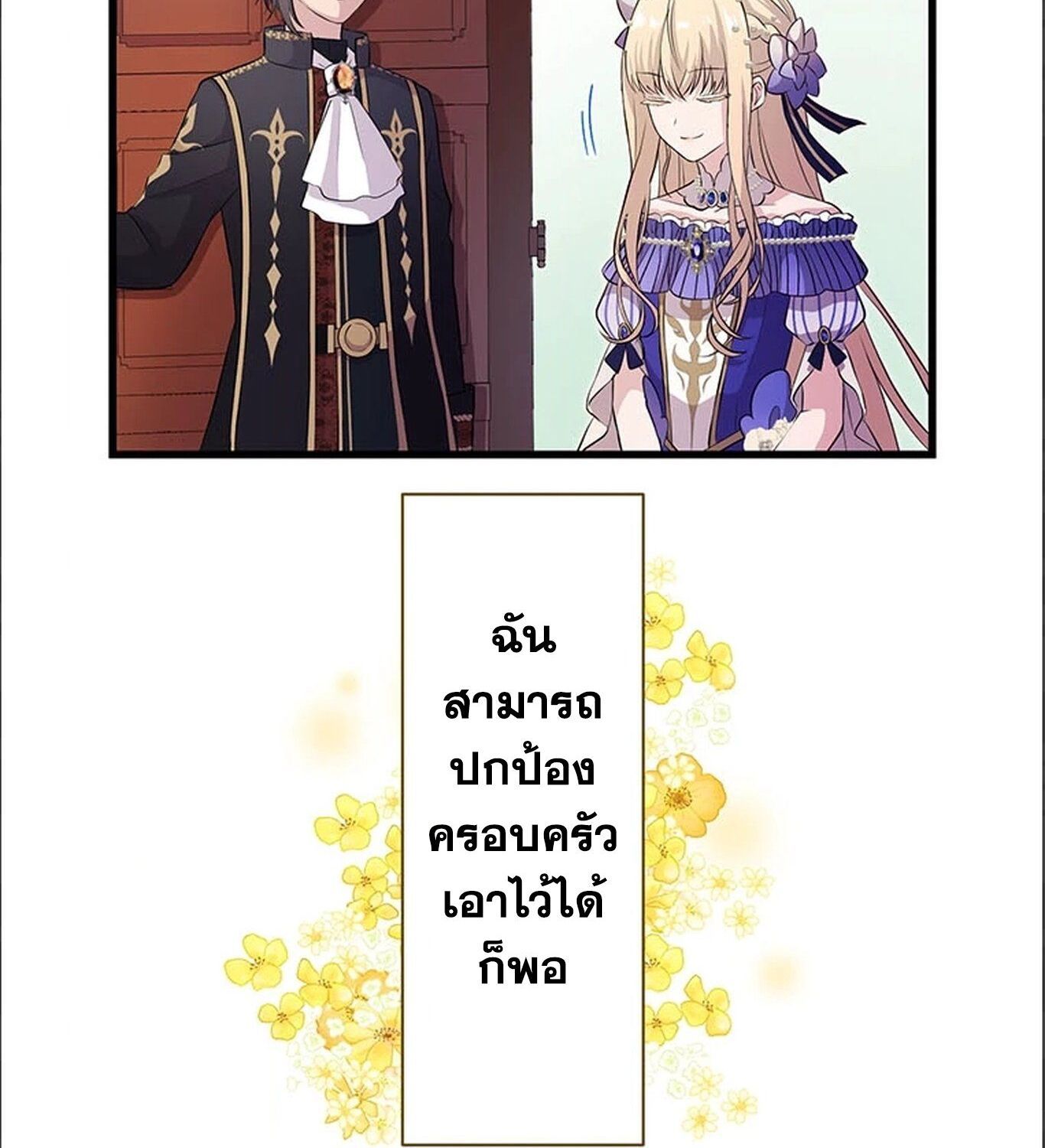 The Legendary Assassin Reincarnated as the Beloved Youngest Daughter of a Royal Family ตอนที่ 30 127