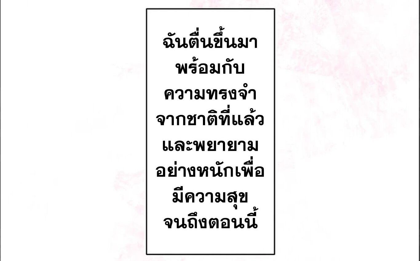 The Legendary Assassin Reincarnated as the Beloved Youngest Daughter of a Royal Family ตอนที่ 30 123