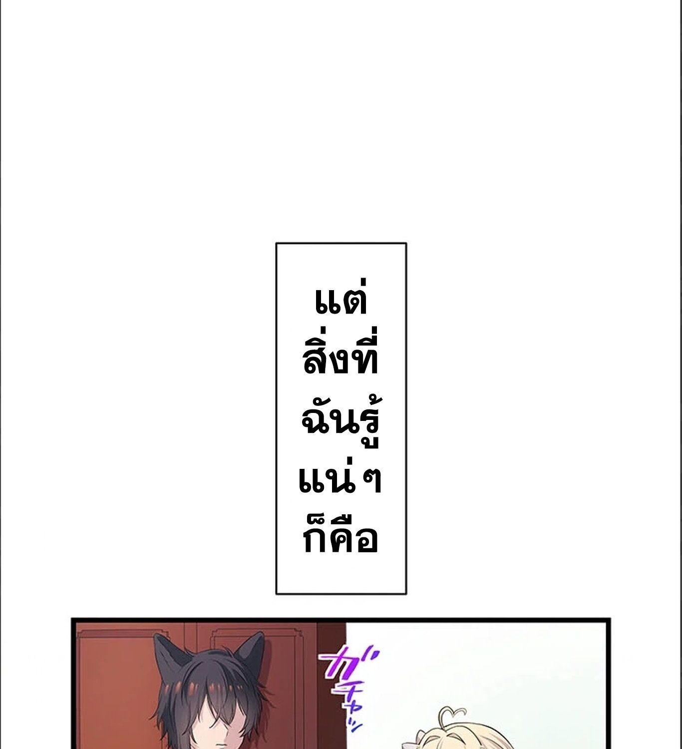 The Legendary Assassin Reincarnated as the Beloved Youngest Daughter of a Royal Family ตอนที่ 30 126