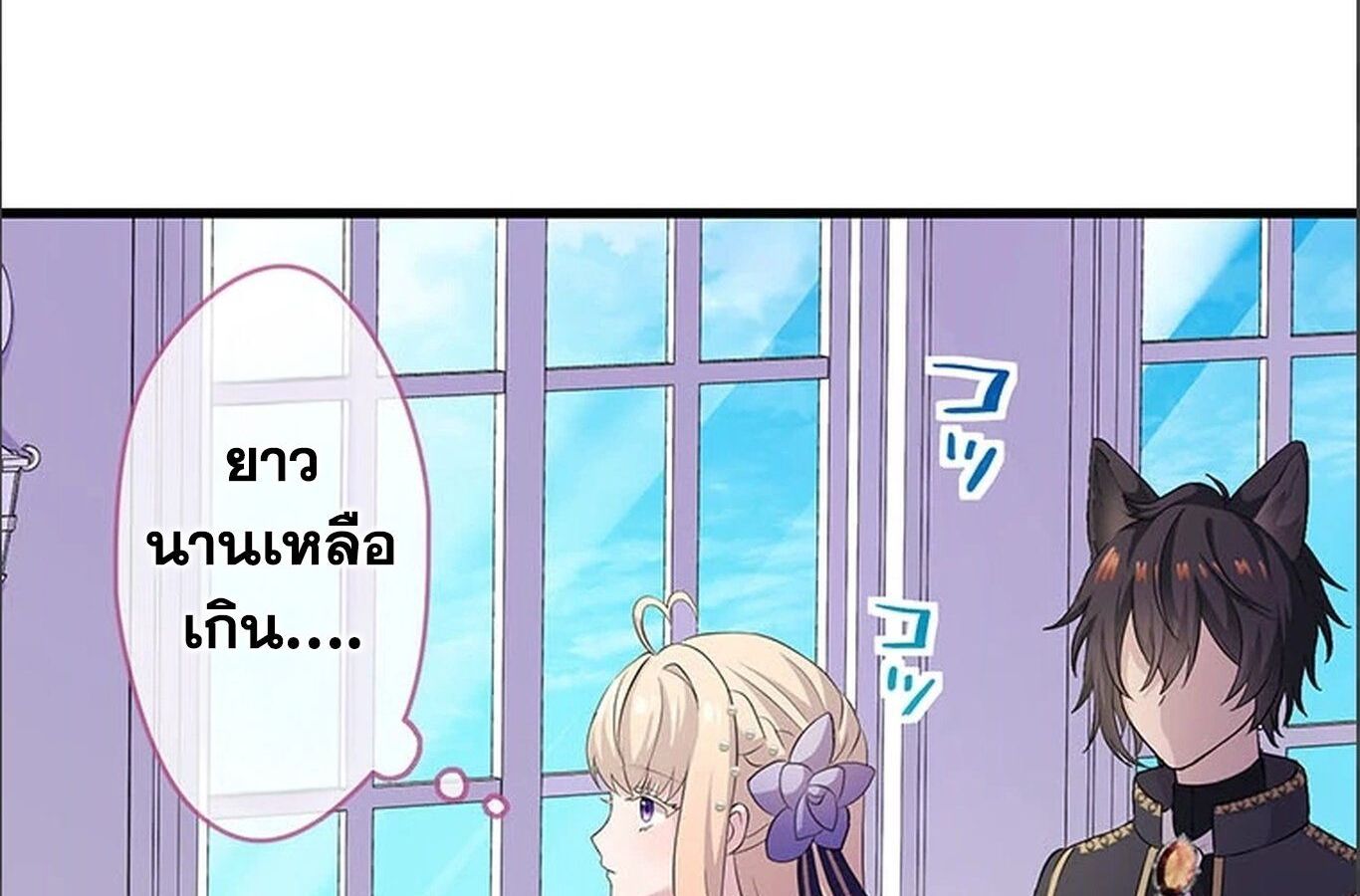 The Legendary Assassin Reincarnated as the Beloved Youngest Daughter of a Royal Family ตอนที่ 30 121