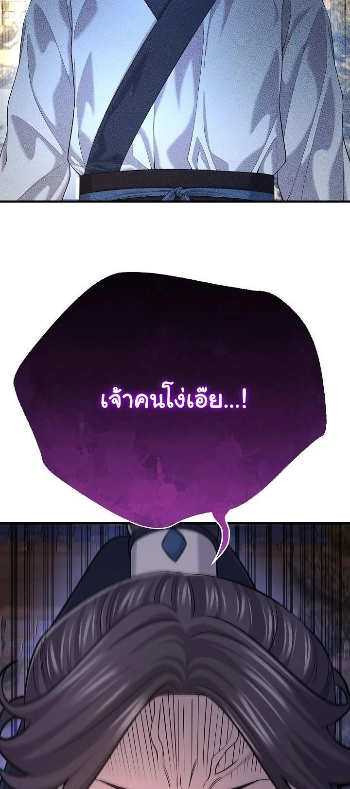 Monopolizing All Opportunities ตอนที่ 19 19