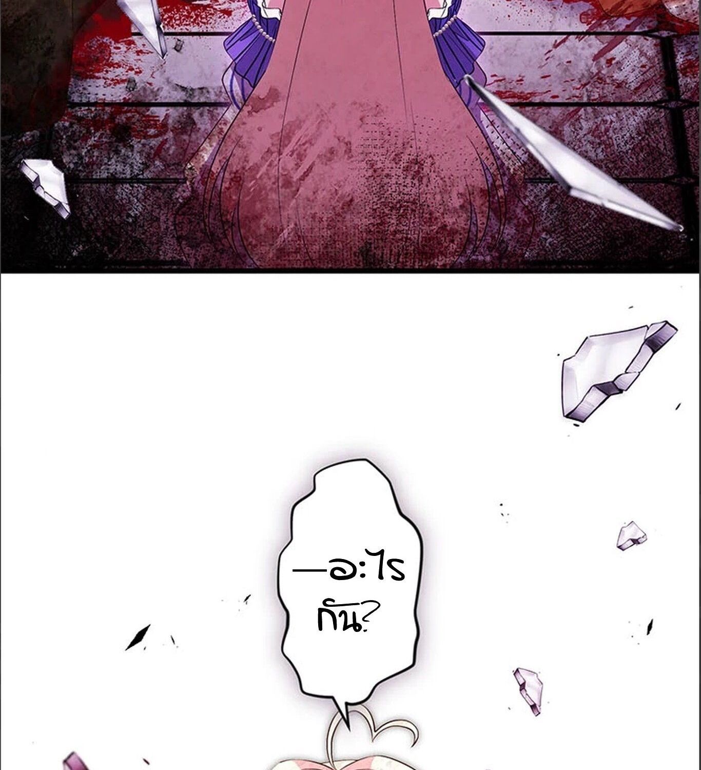 The Legendary Assassin Reincarnated as the Beloved Youngest Daughter of a Royal Family ตอนที่ 30 133