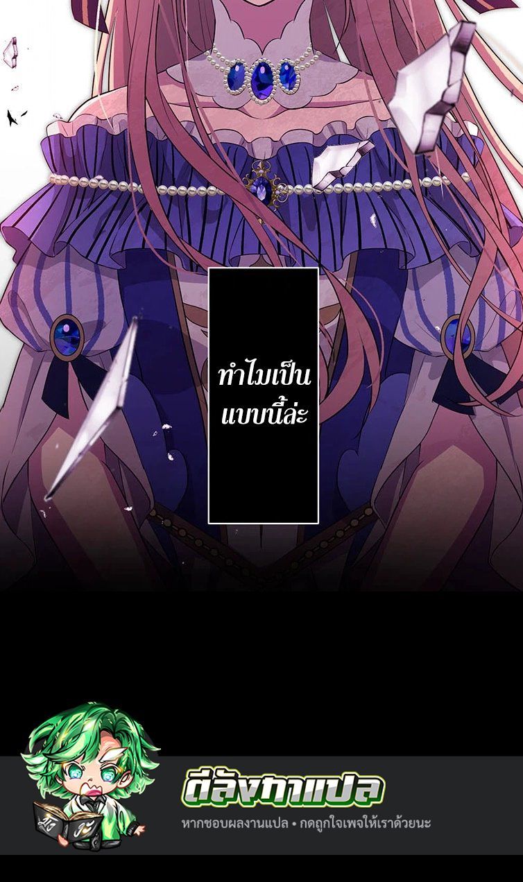 The Legendary Assassin Reincarnated as the Beloved Youngest Daughter of a Royal Family ตอนที่ 30 135