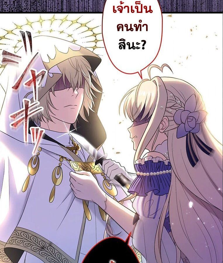 The Legendary Assassin Reincarnated as the Beloved Youngest Daughter of a Royal Family ตอนที่ 31 6