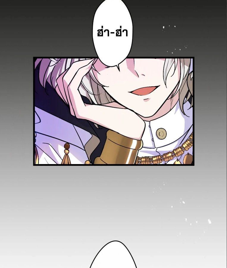 The Legendary Assassin Reincarnated as the Beloved Youngest Daughter of a Royal Family ตอนที่ 31 1