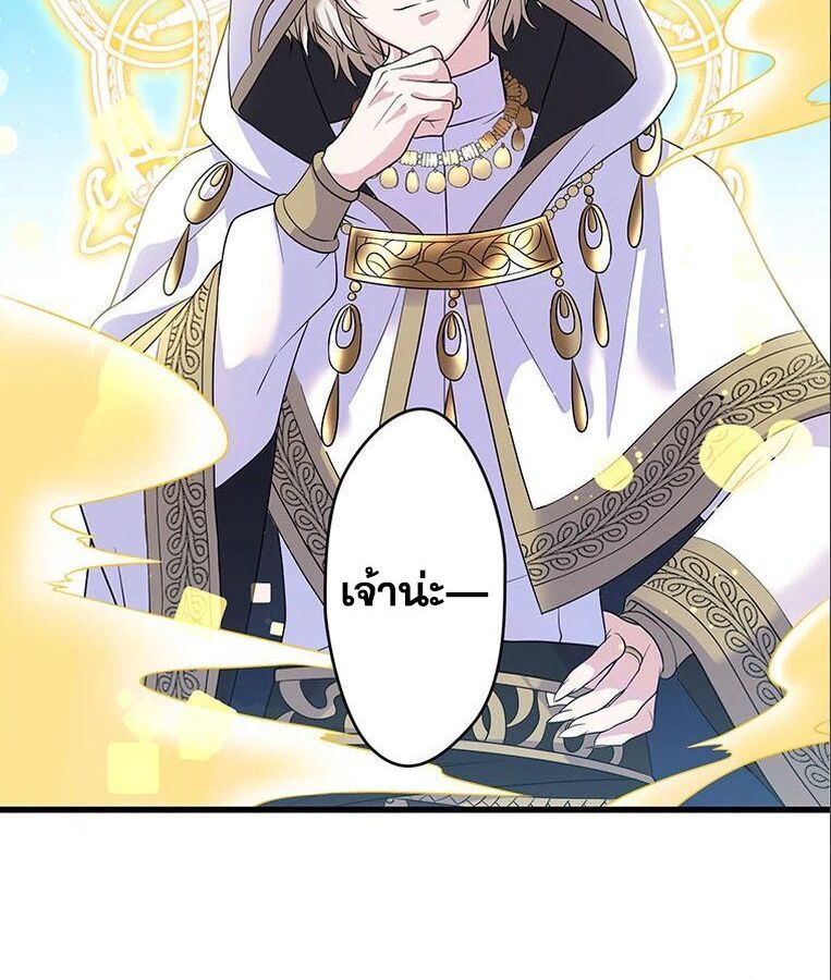 The Legendary Assassin Reincarnated as the Beloved Youngest Daughter of a Royal Family ตอนที่ 31 4