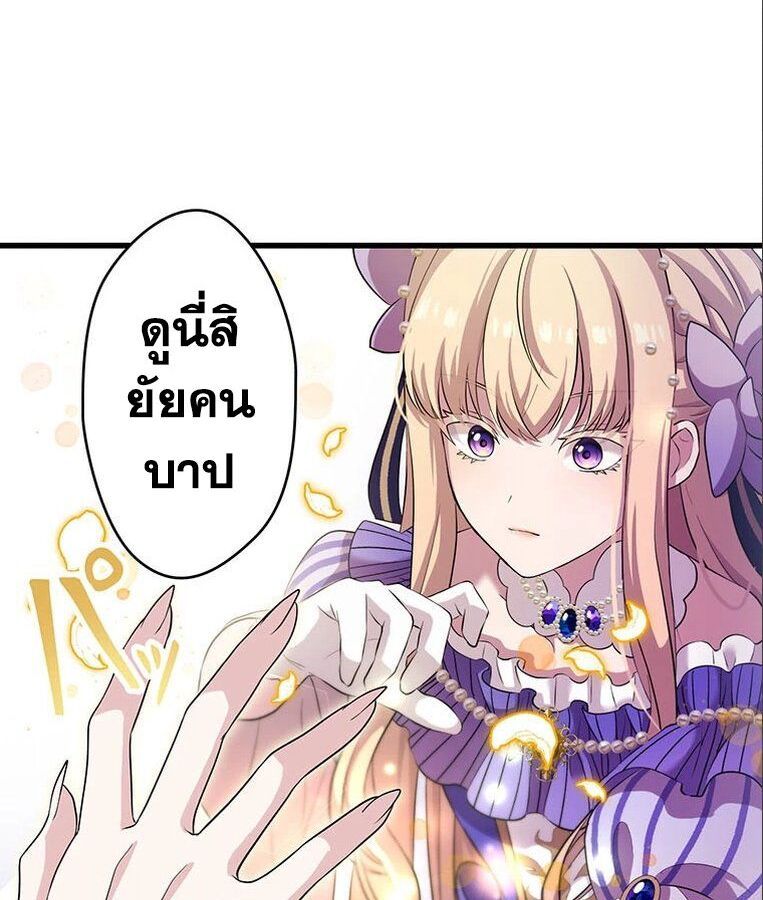 The Legendary Assassin Reincarnated as the Beloved Youngest Daughter of a Royal Family ตอนที่ 31 8