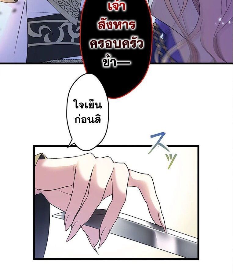 The Legendary Assassin Reincarnated as the Beloved Youngest Daughter of a Royal Family ตอนที่ 31 7