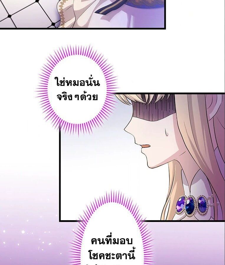 The Legendary Assassin Reincarnated as the Beloved Youngest Daughter of a Royal Family ตอนที่ 31 11
