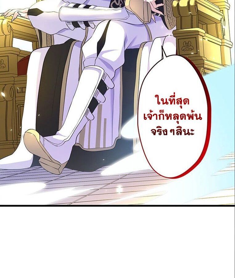 The Legendary Assassin Reincarnated as the Beloved Youngest Daughter of a Royal Family ตอนที่ 31 22