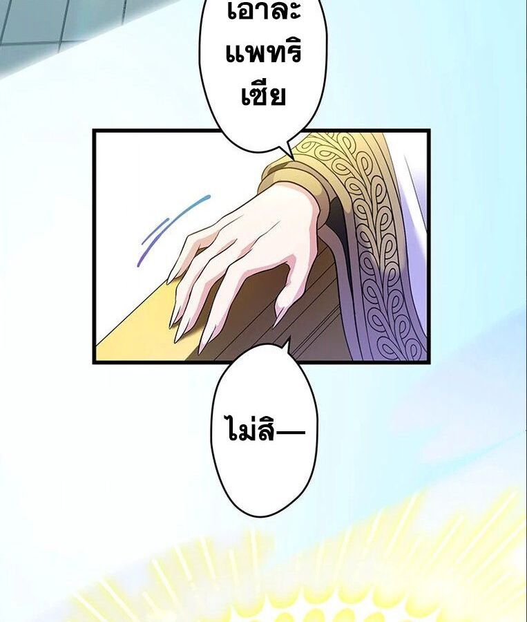 The Legendary Assassin Reincarnated as the Beloved Youngest Daughter of a Royal Family ตอนที่ 31 20