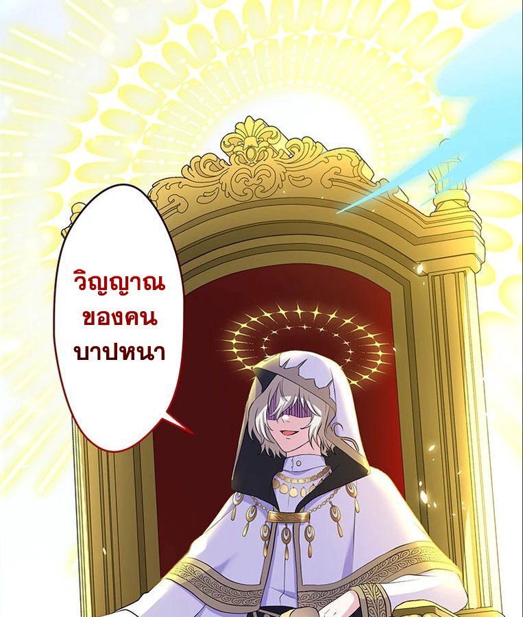 The Legendary Assassin Reincarnated as the Beloved Youngest Daughter of a Royal Family ตอนที่ 31 21