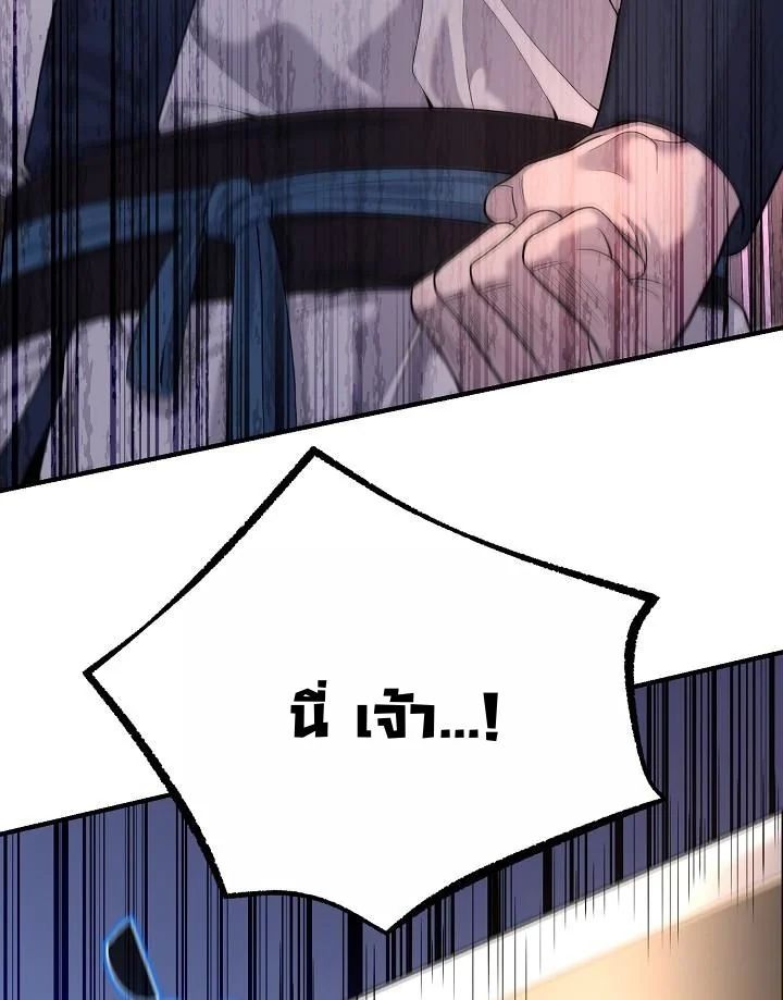 Monopolizing All Opportunities ตอนที่ 19 38