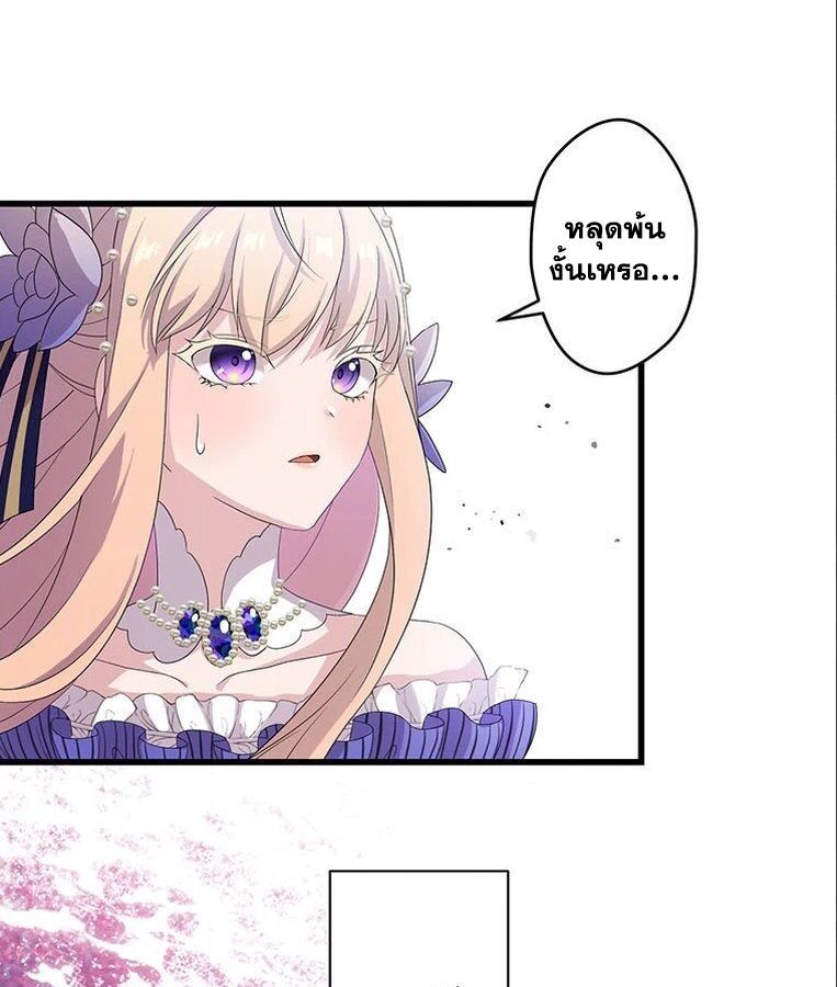 The Legendary Assassin Reincarnated as the Beloved Youngest Daughter of a Royal Family ตอนที่ 31 23