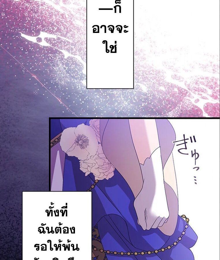 The Legendary Assassin Reincarnated as the Beloved Youngest Daughter of a Royal Family ตอนที่ 31 24