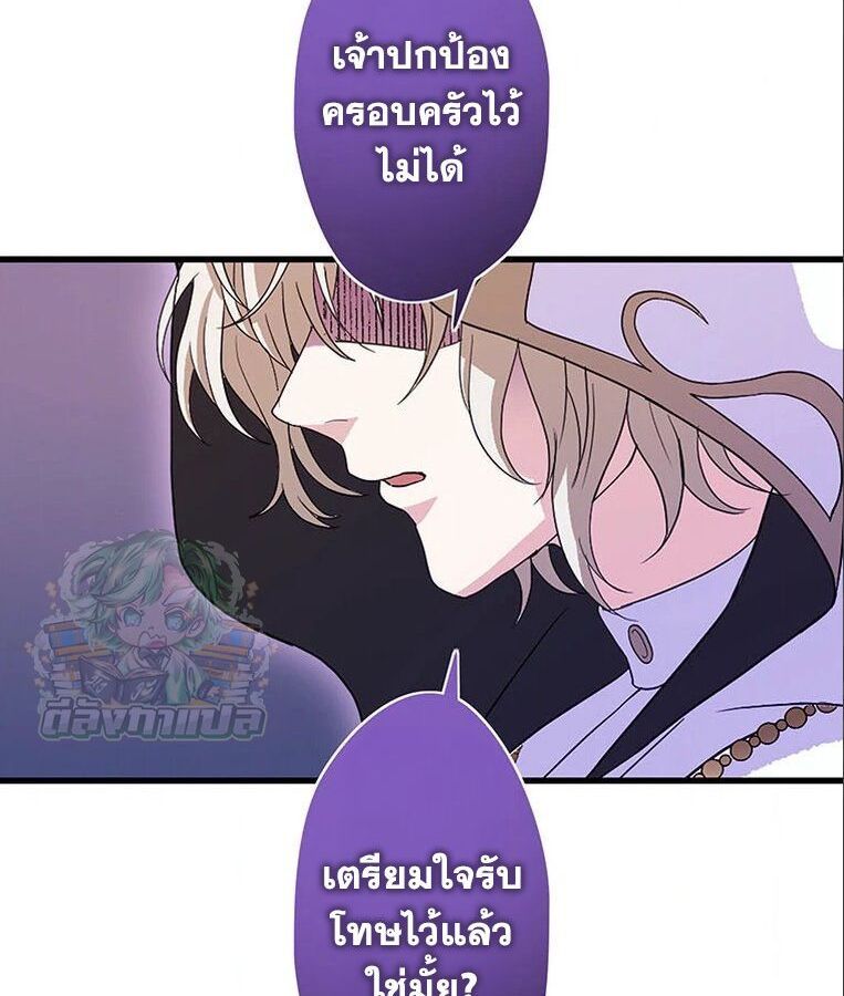 The Legendary Assassin Reincarnated as the Beloved Youngest Daughter of a Royal Family ตอนที่ 31 28