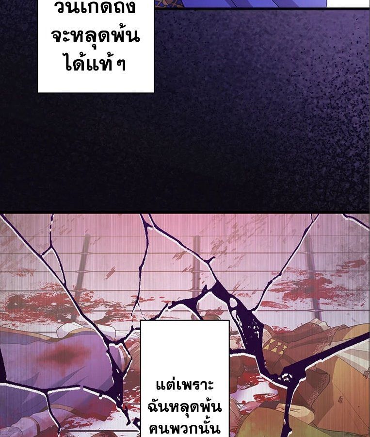 The Legendary Assassin Reincarnated as the Beloved Youngest Daughter of a Royal Family ตอนที่ 31 25