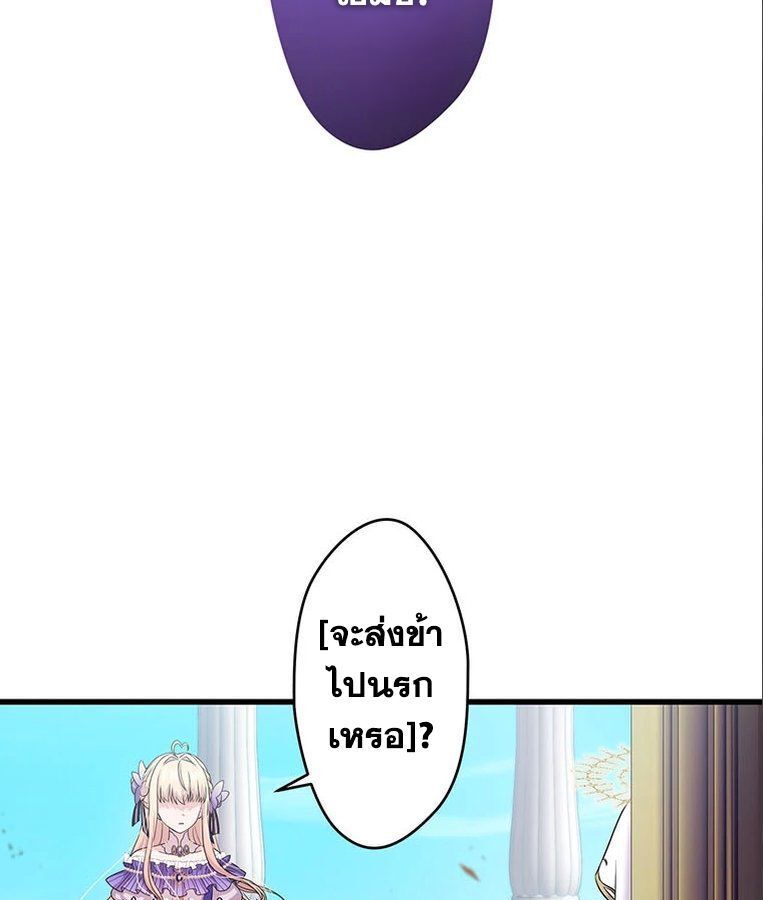 The Legendary Assassin Reincarnated as the Beloved Youngest Daughter of a Royal Family ตอนที่ 31 29