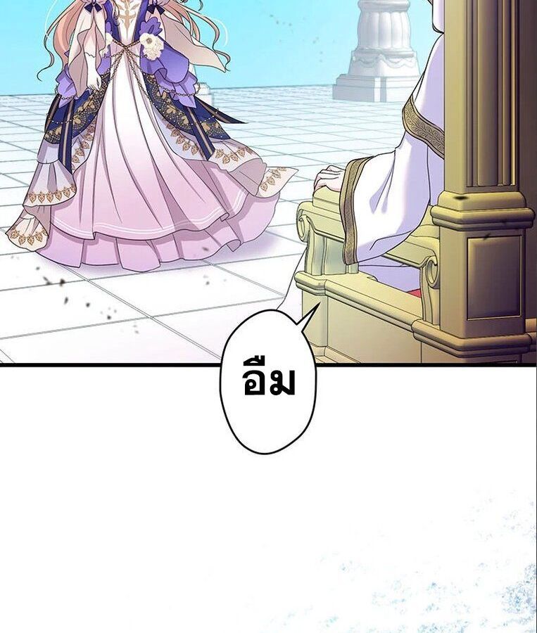The Legendary Assassin Reincarnated as the Beloved Youngest Daughter of a Royal Family ตอนที่ 31 30