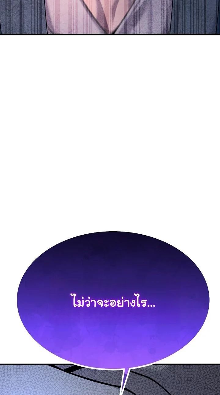 Monopolizing All Opportunities ตอนที่ 19 43